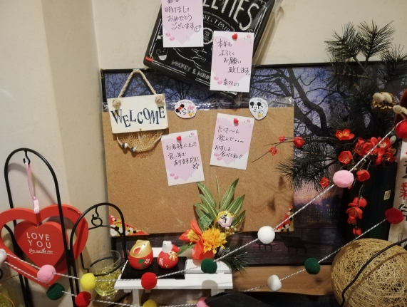 新年明けましておめでとうございます