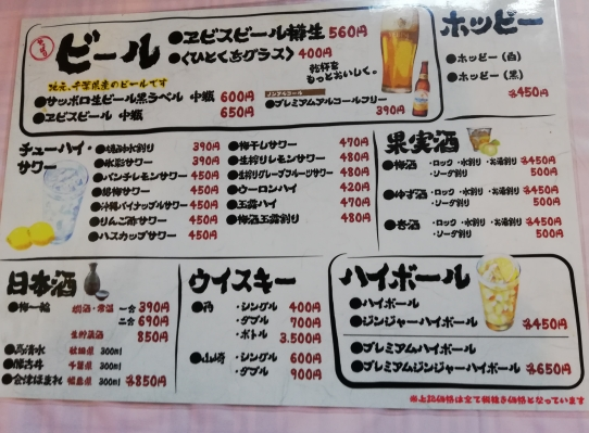 ドリンクメニュー