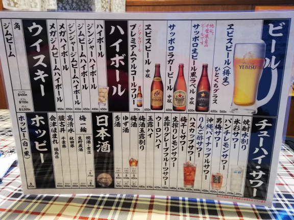ドリンクメニュー