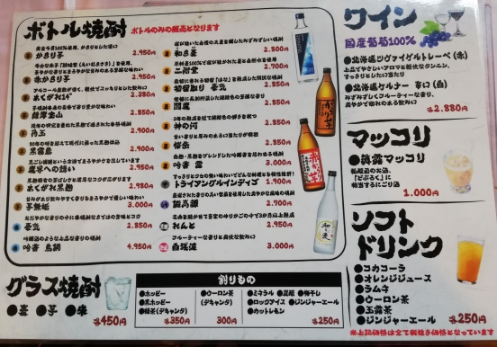 ドリンクメニュー