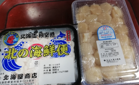 本日入荷のホタテ貝と白子