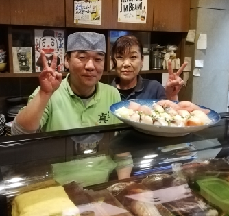すし処真
