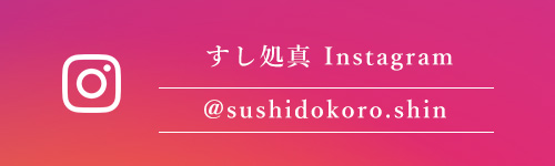 インスタ