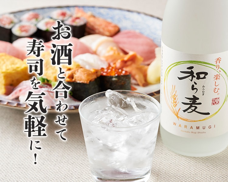 お酒と合わせて　寿司を気軽に！